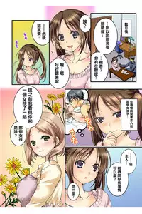 [Togariren, Rin] Osananajimi to Renshuu Ecchi! [Chinese] [篆儀通文書坊漢化]