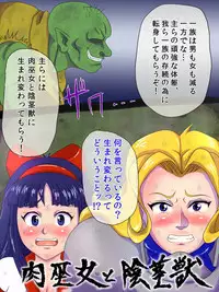 [Starless Aeon] - Penis beast meat and Miko