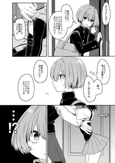 ご訪問時は事前予約を。