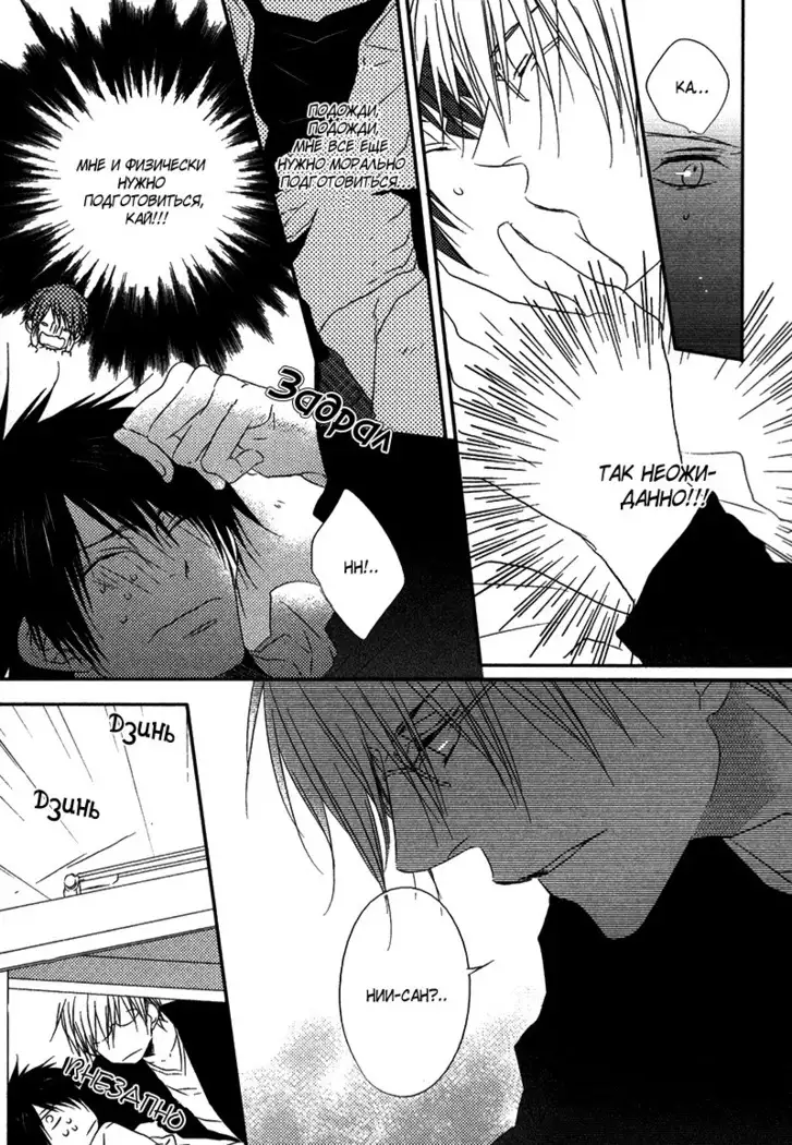 Otouto ja Irarenai!!