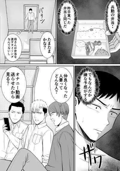 [Aramaa] Ijimekko ni Haha o Netorareta Hanashi Dare ka Kikitai? 3