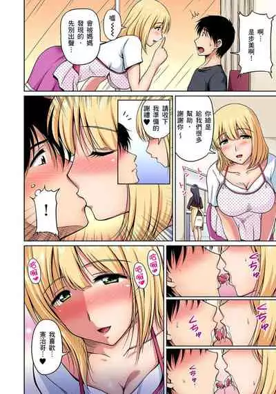 [Phantom] Otonari-san wa Hatsujouki ~ Momarete Suwarete Hamerarete | 鄰居正值發情期～揉弄她、吸吮她、盡情抽插吧 Ch. 1-7 [Chinese]