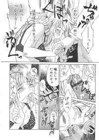 Gekkan Comic Muga 2004-06 Vol.10