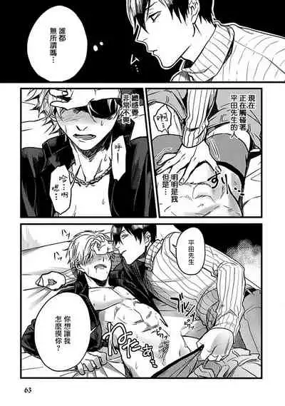 Hebi to Hoshikuzu | 蛇与群星