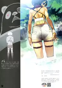 (C86) [PANDA-NIKU (Yakiniku ATK, J.C.Pandam, Moo)] SHINNGEKI Vol. 6 (Shingeki no Kyojin)