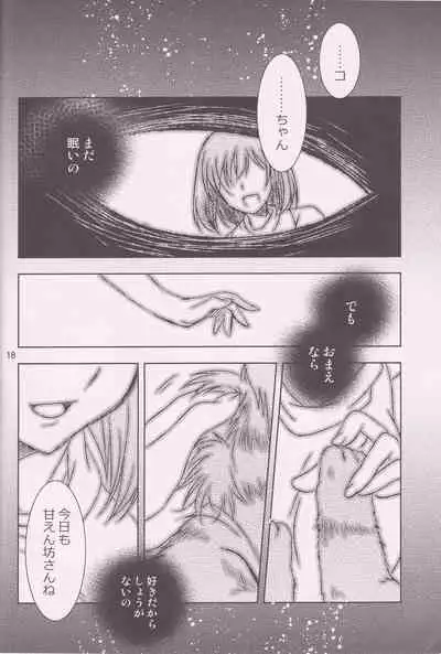 Aruji-sama ni Naisho no Memory Piece