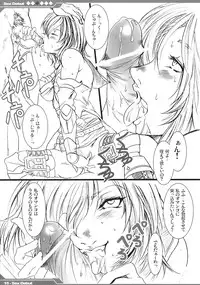 (SC31) [Alice no Takarabako (Mizuryu Kei)] Kyou Kara Fuuzoku Debut (Final Fantasy XII)