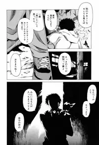 [Takemura Sesshu] TAKE ON ME 2