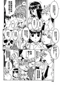 [A-10] Load of Trash Kanzenban Ch. 1-14 [Chinese] [沒有漢化]