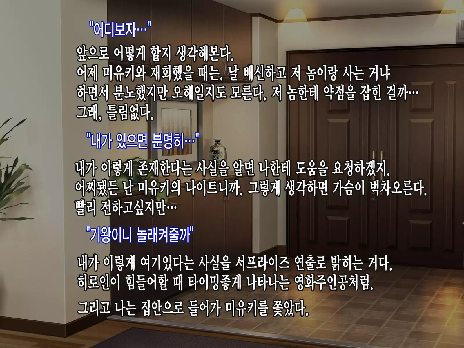 Reikan Shoujo #3 Anata Tasukete... Shinnyusha ni Jitaku de Yararemakuru Niizuma