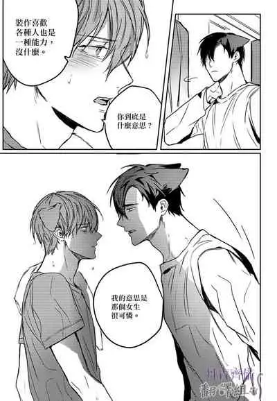 巴夫洛夫的大貓貓 01-14 [丹青齊備漢化組] [完結]