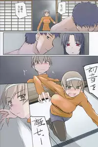 (C83) [Tear Drop (tsuina)] Maji San (Kizuato)