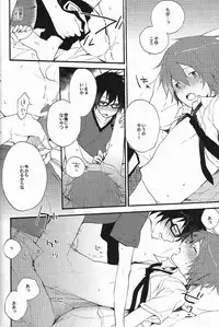 (SC56) [UMBRELLA (Kasa)] Sawatte, Kawatte (Tsuritama)