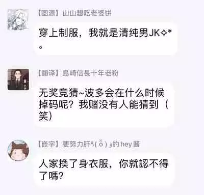 [Nanatsuno Wataru] Hata-kun wa Seifuku de xx Saretai | 波多君想要穿著制服做 Ch. 1-6 完结 [Chinese] [拾荒者汉化组] [Digital]