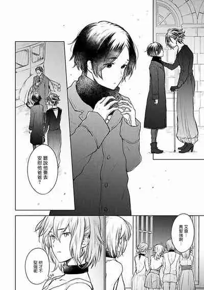 [Furukawa Fumi] Omega Koukyu Shoukan Ronnie Danshaku no Otsuki-sama | OMEGA高级娼馆 罗尼男爵与白月光 Ch. 1-4 [Chinese] [冒险者公会] [Digital]