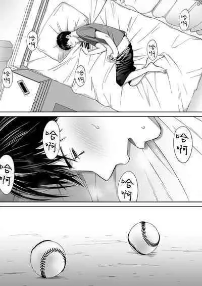 Karami Zakari vol. 3 | 只想交歡的年紀 3