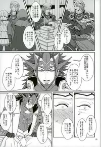 (SPARK10) [Last Crime (U)] Hatsukoi wa Daiichi Ouji - First Love Is... the First Prince! (Fire Emblem if)