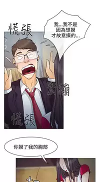 中文韩漫 低速男高速女 Ch.0-5 [Chinese]