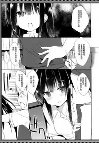 (C94) [DOGYEAR (Kujou Danbo)] Osananajimi to Otokonoko no Himitsu no Shujuu Kankei [Chinese] [绅士仓库汉化]
