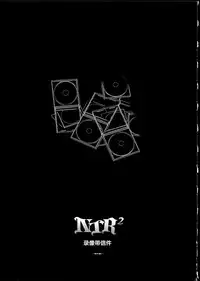 [Namonashi] NETORARE X NETORARE [Chinese]