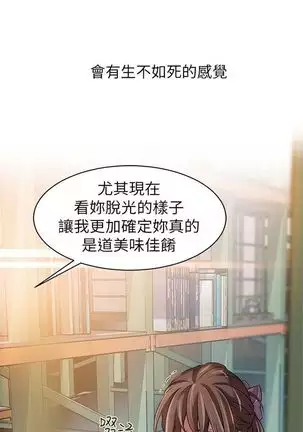 （週7）弱點 1-80 中文翻譯（更新中）