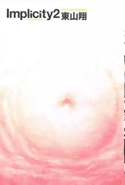 Implicity 2 - Chapter 1