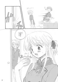 (SC19) [P.S. (Sakura Mitono)] Delicious Time (Yakitate!! Japan) [Digital]