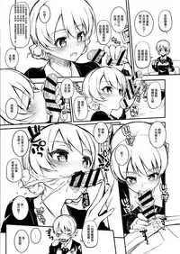 (C91) [Morimiyakan (Morimiya Masayuki)] Ankou-san Team + Maho-nee + Kakutaichou + Utsugi-chan + Kaichou + Erika + Pepperoni + Yuzu-chan ni Fella Shite Morau dake ver.2.22 (Girls und Panzer) [Chinese] [無邪気漢化組]