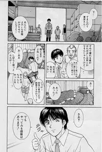 [Tenyou] Back All-right Mina-chan! ➀