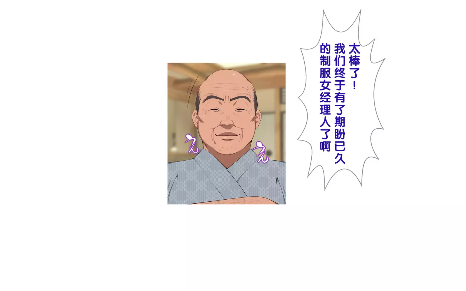 Onsen Shimai to Yakyuu Buin ~Mikka Miban no Settai Gasshuku~