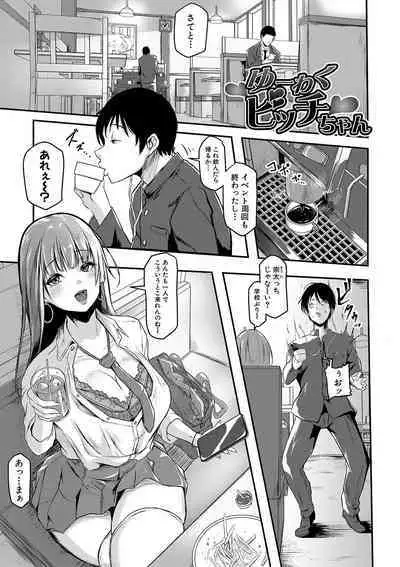 ごはんにする？お風呂にする？そ・れ・と・もぉ…ほっかほかのアソコをぬっぽぬっぽ使って、どっぴゅーって気持ちよく中出しキメるぅ？【FANZA特装版】