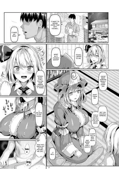 [Chinchintei (chin)] Mucchiri to Yawarakai Yuyu-sama o Saimin de | Using Hypnosis On The Soft And Thick Yuyu-sama (Touhou Project) [English] {Doujins.com} [Digital]