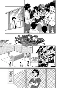 [Otono Natsu] Joshikousei no Koshitsuki Ch.1-6 [English] [biribiri]