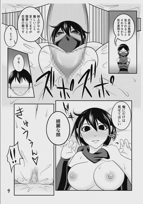 【くノ一の掟】二輪の花【第二話】