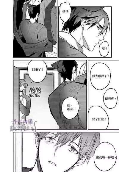 巴夫洛夫的大貓貓 01-14 [丹青齊備漢化組] [完結]