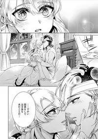 [Saotome Mokono] Kyououji no Ibitsu na Shuuai ~Nyotaika Knight no Totsukitooka~ Ch. 7