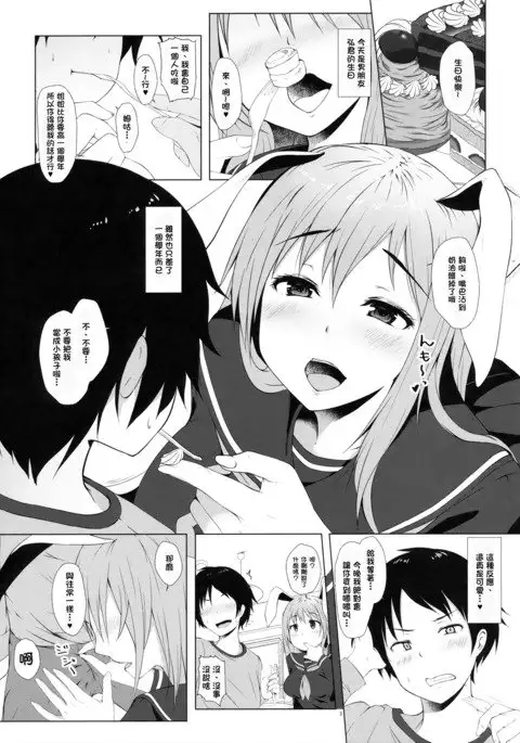 Reisen no Oshiri o Ijiru Hon