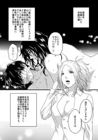 (C79) [Honey Rider69 (Nanashi Niito)] Kill Me As A Sacrifice To Mother! 3