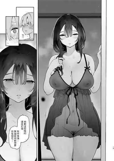 Boku no Geshuku Seikatsu ni Tsuite + Yuzuya no Usui Hon 2023 Fuyu Boku no Geshuku Seikatsu ni Tsuite Nenmatsu no Daisouji Hen