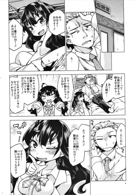 Shiki-nyan ni Hasuhasu Saretai!