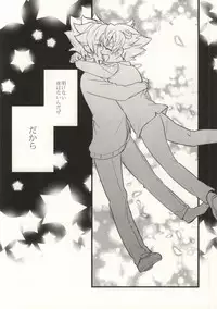 (FFF4) [Elephant Chorus (Nakazawa)] Saidai Fuusoku Sentiment (Inazuma Eleven GO)