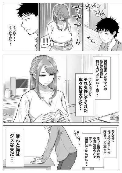 妻と連れ子が同じ人(俺)を好きになるのは遺伝子的に当然!?