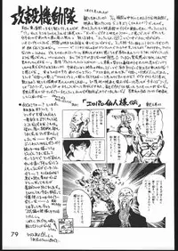 (C49) [Black Dog (Kuroinu Juu)] Killer Queen (Sailor Moon)