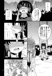 (C83) [Happiness Milk (Obyaa)] Nikuyokugami Gyoushin ‐ Shrine maiden x Lechery maidens ‐ (Touhou Project)