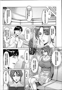 [Hoshino Ryuichi] Saimin Choukyou Gakuen Ch. 1-6 [Chinese] [Den個人漢化]