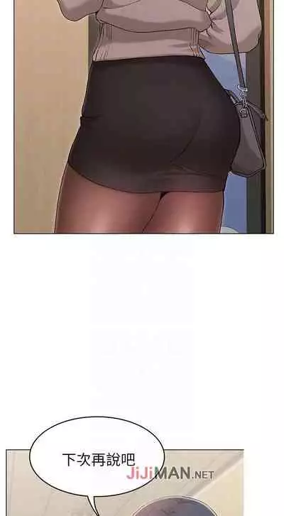 【周六连载】女友的姐姐（作者：橡果人&獵狗） 第1~22话