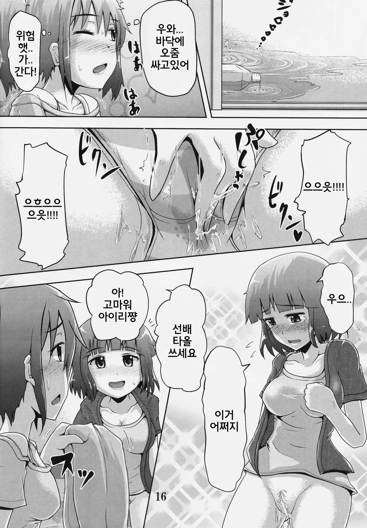 Suzu no Shizuku 18