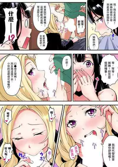 [Kuroto] Gal Mama to Pakopako SEX ~ Hitozuma no Chouzetsu Teku ni Majiiki Zecchou! | 與辣妹媽媽淫猥啪啪SEX～人妻的性愛技巧讓人爽翻天！ Ch. 1-20 [Chinese]