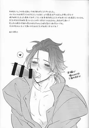 Anata ni tsutsuma rete