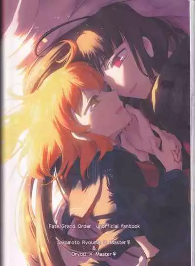 (SPARK15) [Akane no Fune (Akito Hara)] Kawasu Anata no Saki (Fate/Grand Order)